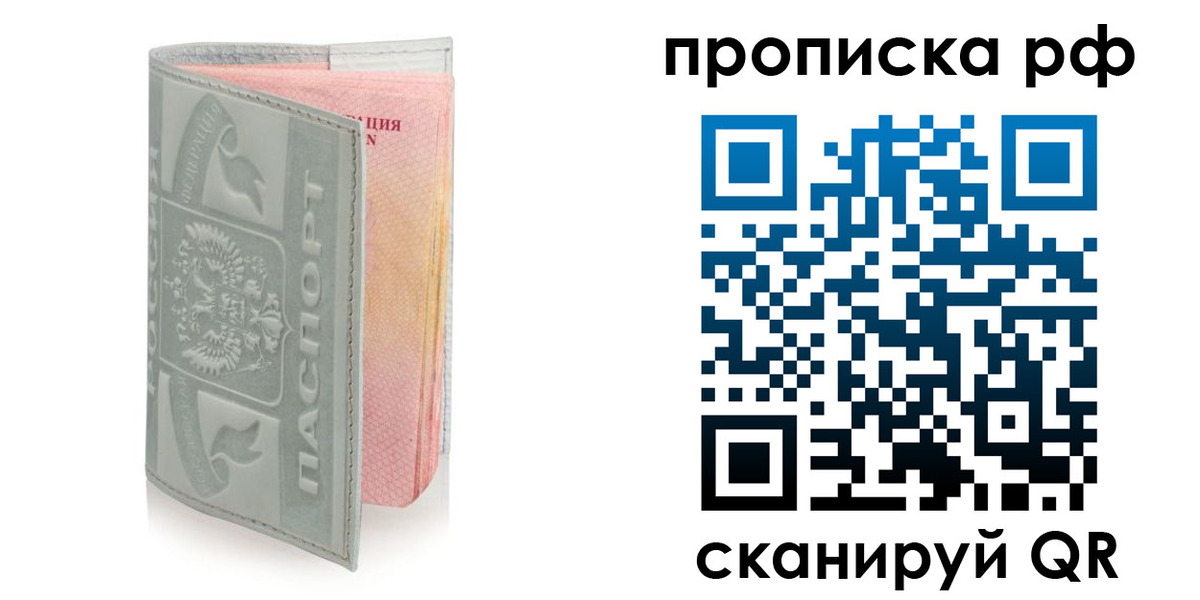 временная регистрация в квартире в Владимире