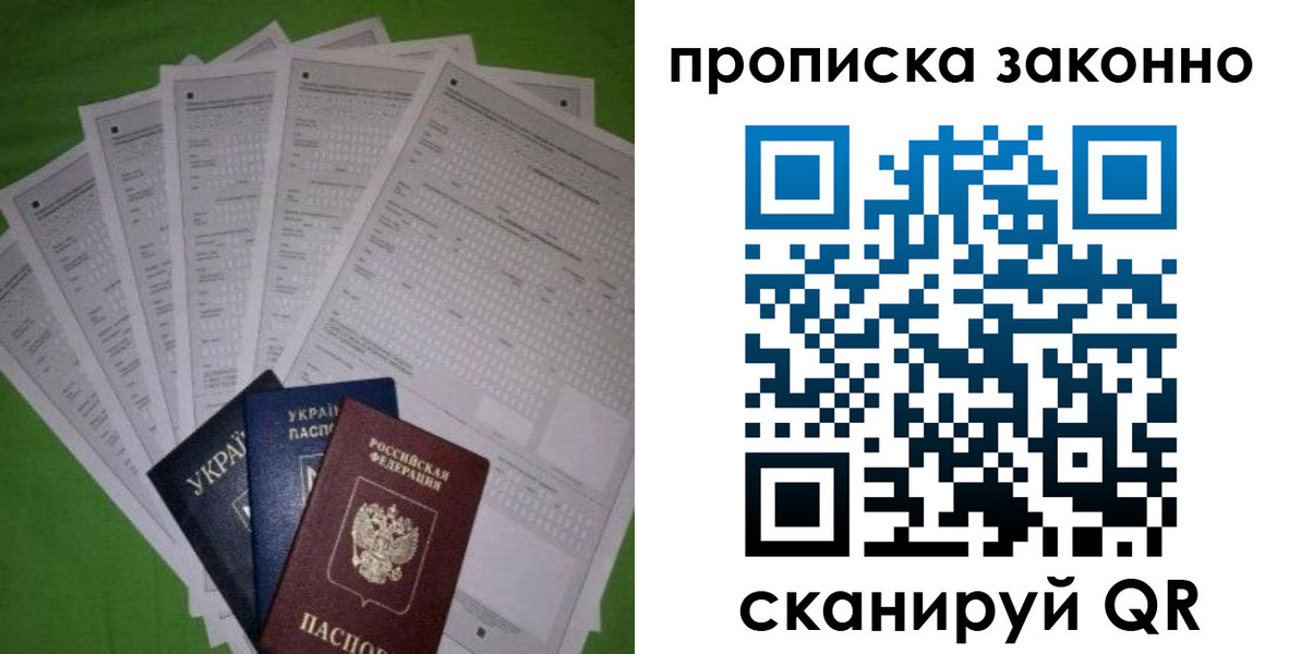 временная регистрация недорого в Владимире