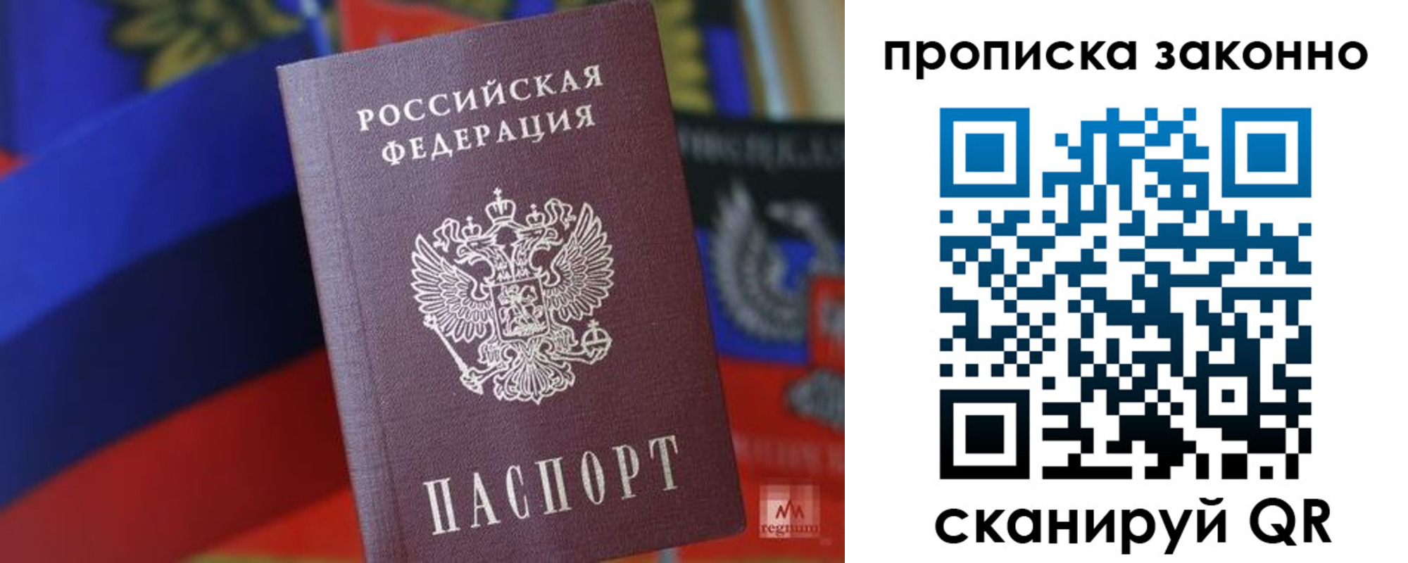 прописка для работы в Владимире