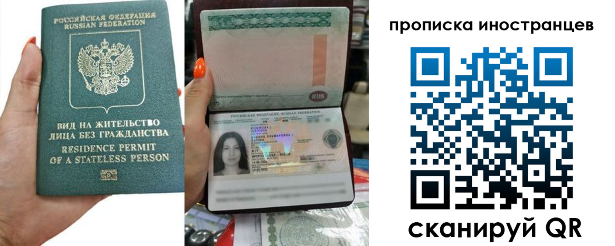 прописка для школы в Владимире