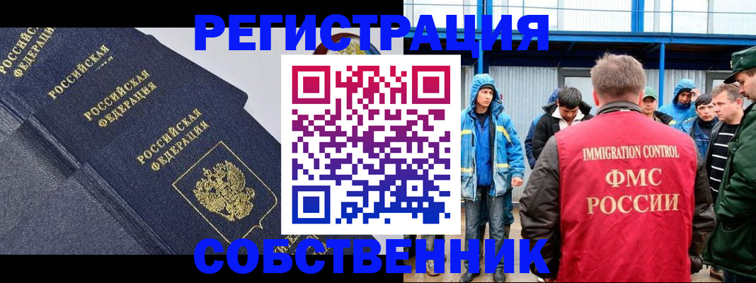 где прописаться в Владимире