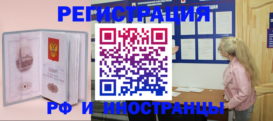 где прописаться в Владимире