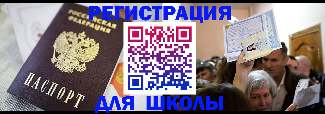 временная регистрация недорого в Владимире